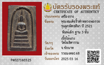 รูปบัตร