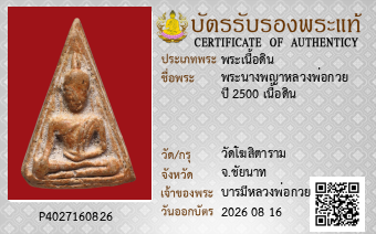 รูปบัตร