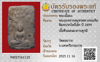 รูปบัตร