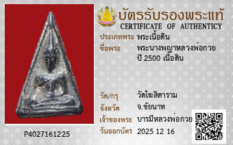 รูปบัตร