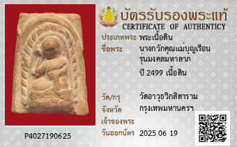 รูปบัตร