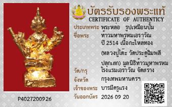 รูปบัตร