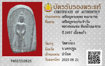 รูปบัตร
