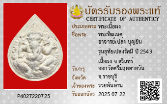 รูปบัตร