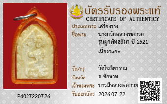 รูปบัตร