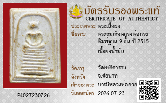 รูปบัตร