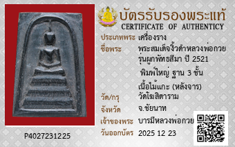 รูปบัตร