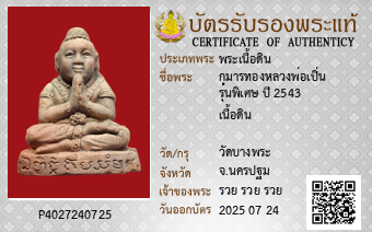 รูปบัตร