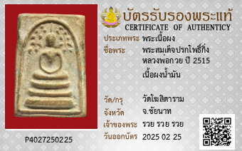 รูปบัตร