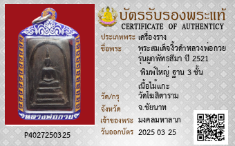 รูปบัตร