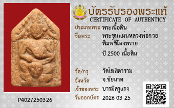 รูปบัตร