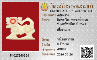 รูปบัตร