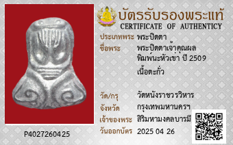รูปบัตร