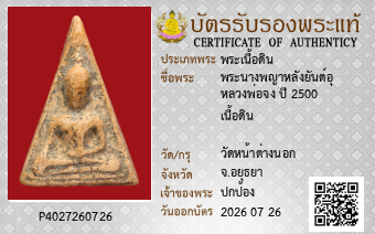 รูปบัตร