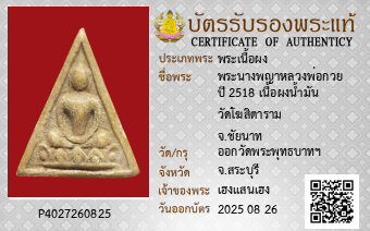 รูปบัตร