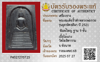 รูปบัตร