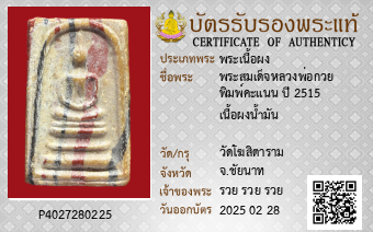 รูปบัตร