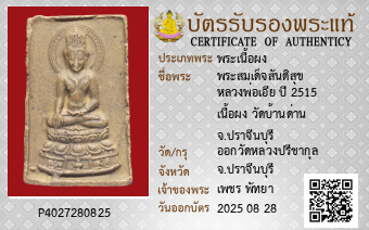 รูปบัตร