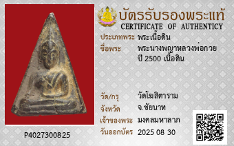 รูปบัตร