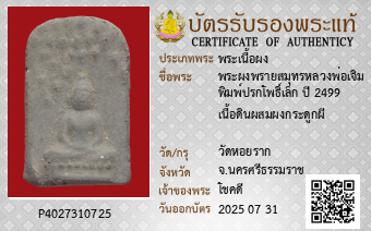 รูปบัตร