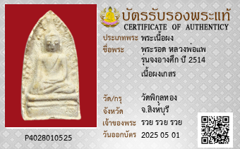 รูปบัตร