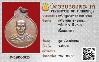 รูปบัตร