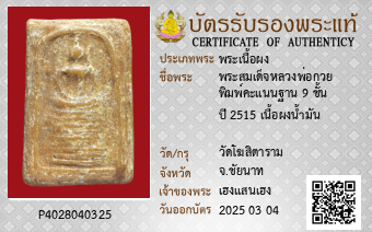 รูปบัตร