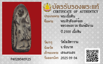 รูปบัตร