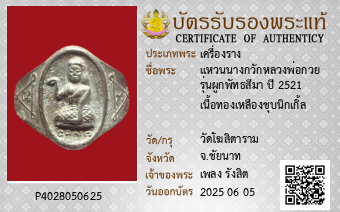 รูปบัตร