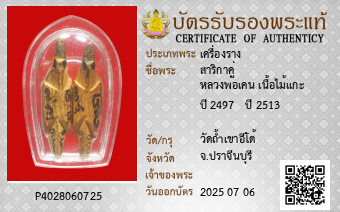 รูปบัตร