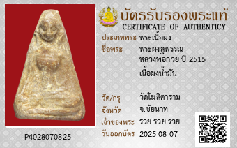 รูปบัตร