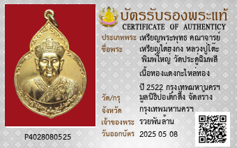 รูปบัตร