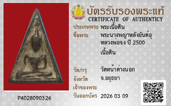 รูปบัตร