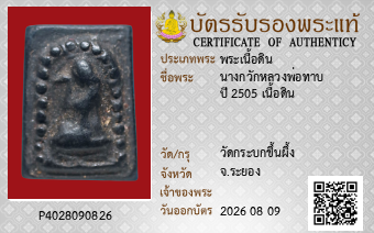 รูปบัตร