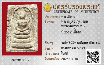 รูปบัตร