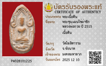 รูปบัตร