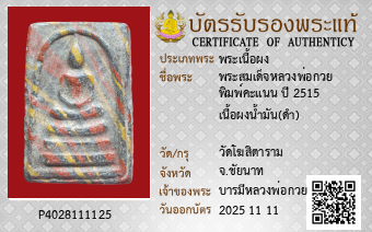 รูปบัตร