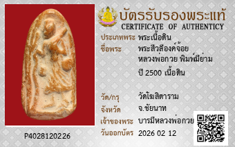 รูปบัตร