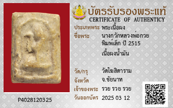 รูปบัตร