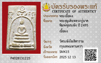 รูปบัตร