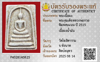 รูปบัตร