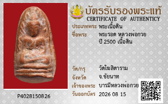 รูปบัตร