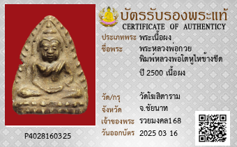 รูปบัตร