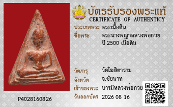 รูปบัตร