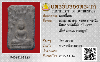 รูปบัตร