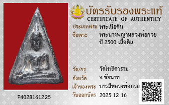 รูปบัตร