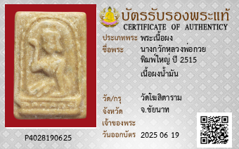 รูปบัตร