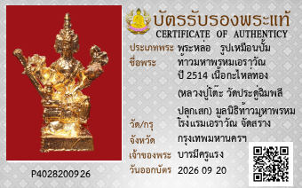 รูปบัตร