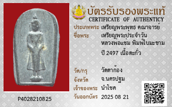 รูปบัตร