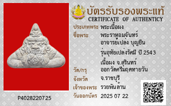 รูปบัตร